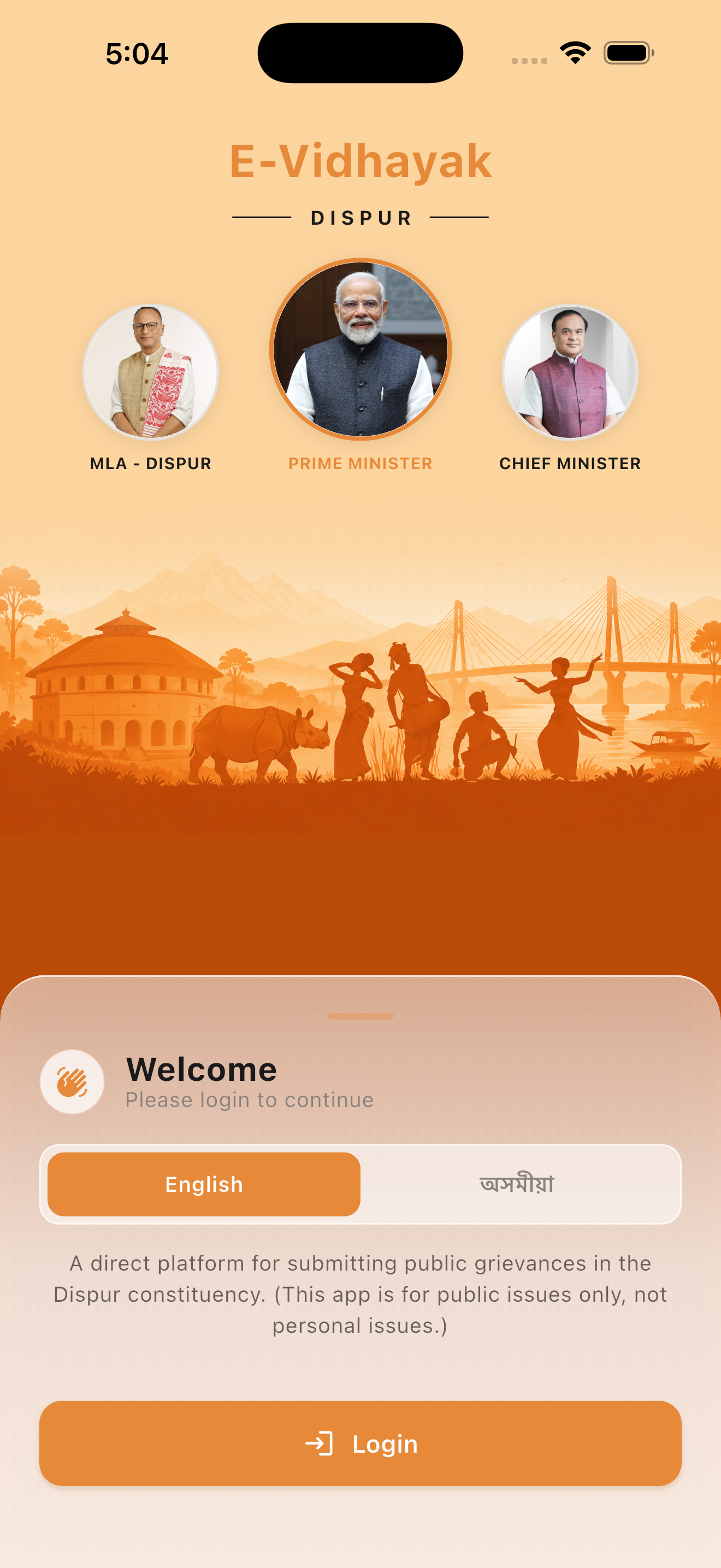 e-Vidhayak app screenshot